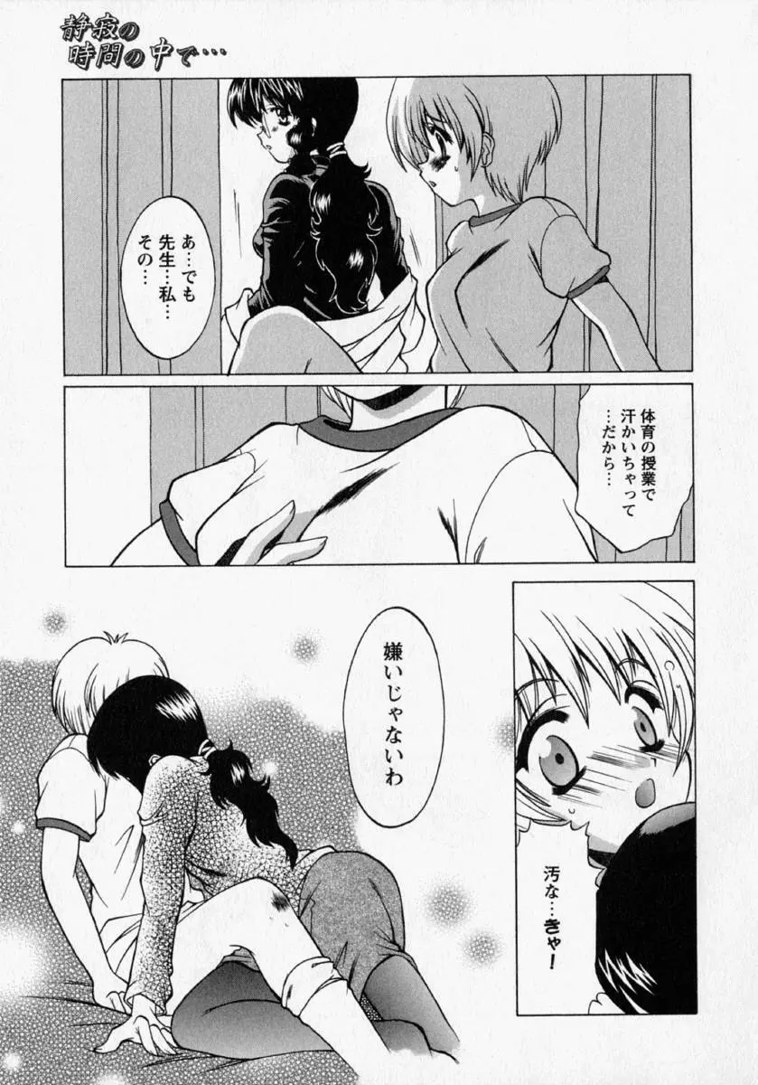 桃幻小町 Page.81