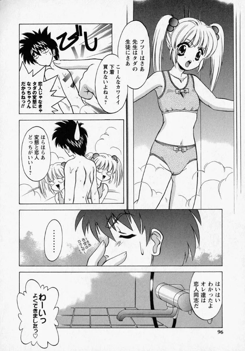 桃幻小町 Page.98