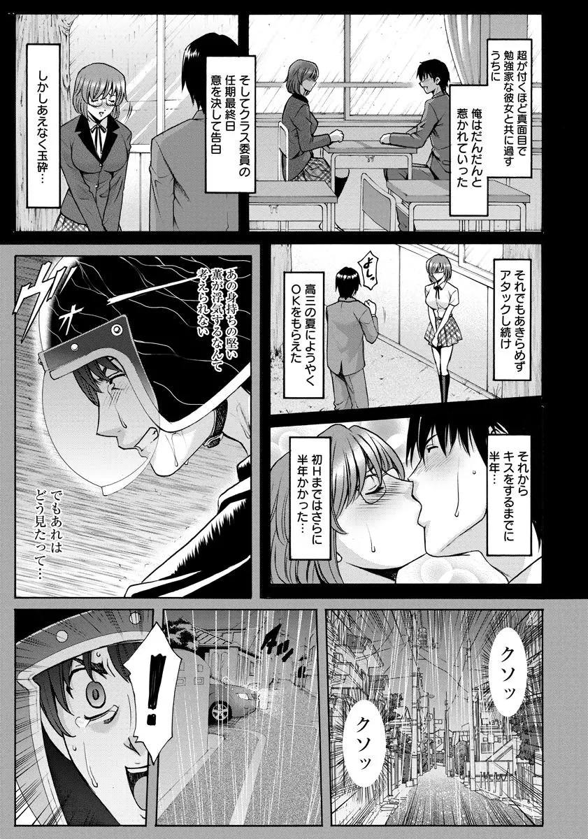 押しかけ病院 騎乗位科 第1-9話 Page.45