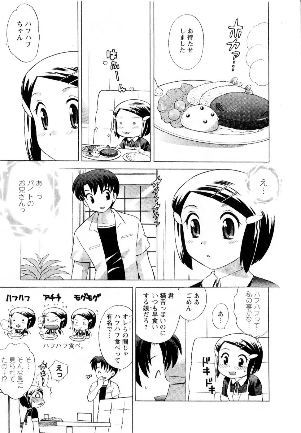 ベビーフェイスランチ Page.13