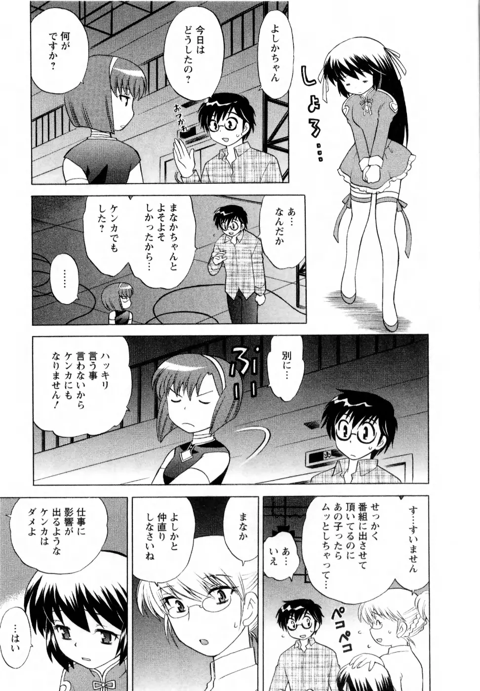 ベビーフェイスランチ Page.159