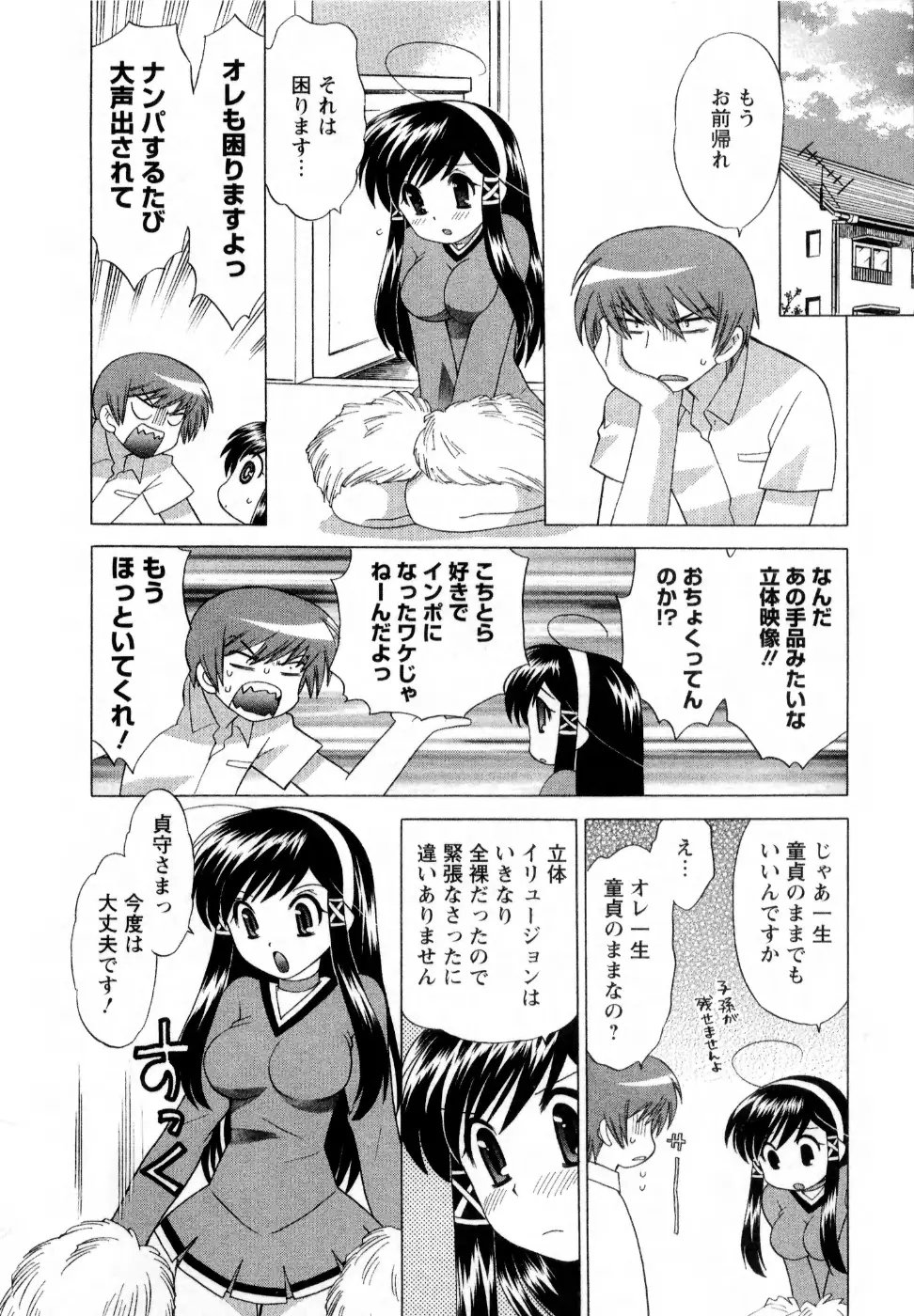 ベビーフェイスランチ Page.180