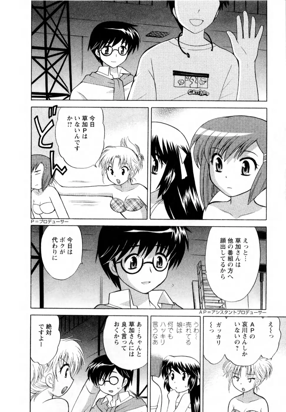 ベビーフェイスランチ Page.80