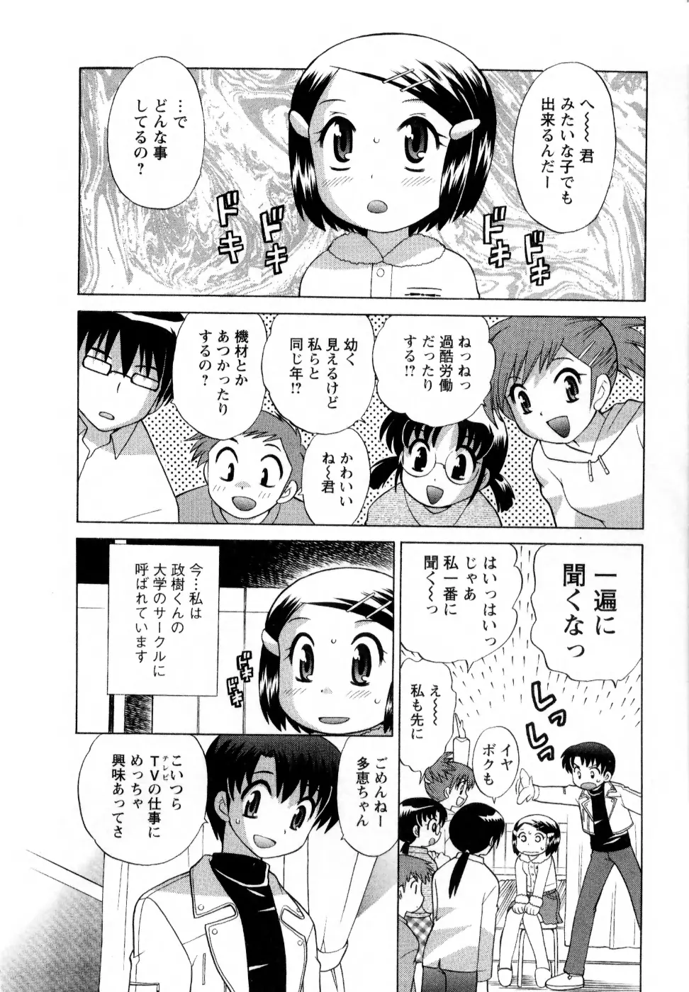 ベビーフェイスランチ Page.94