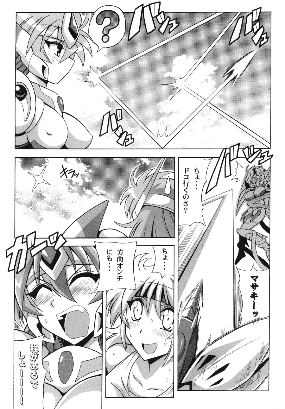 タンクトップがたまらない! Page.10