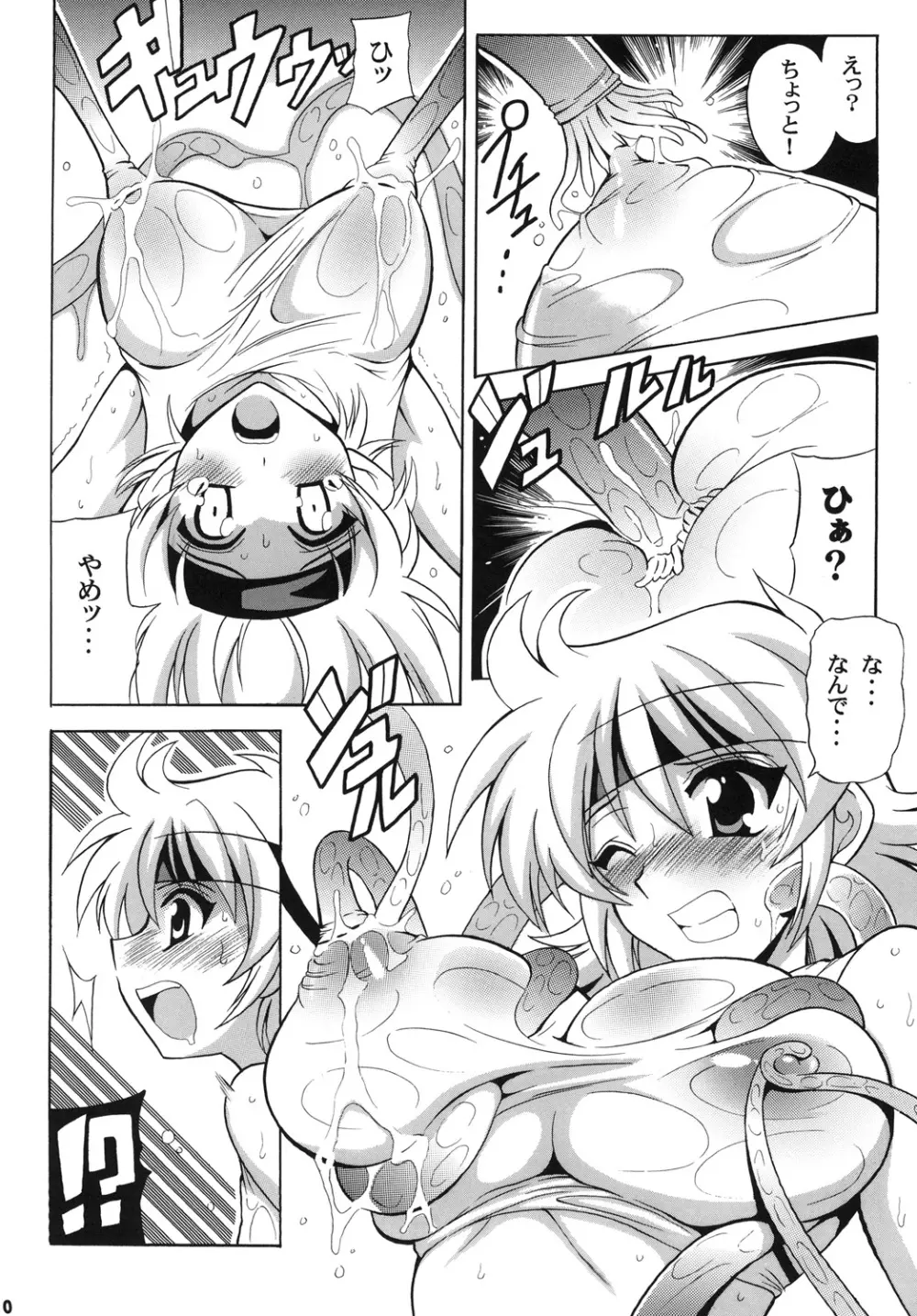 タンクトップがたまらない! Page.12