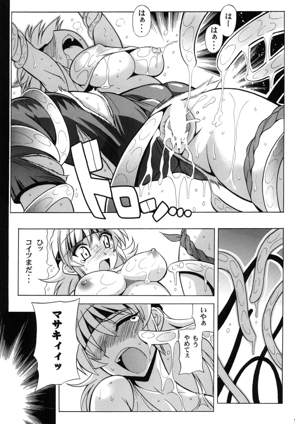 タンクトップがたまらない! Page.19