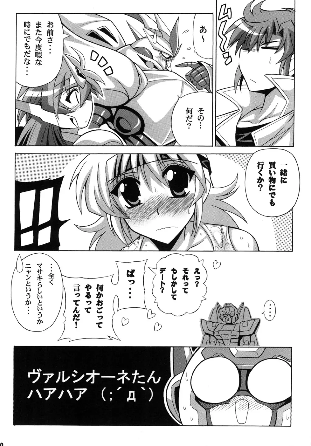 タンクトップがたまらない! Page.22