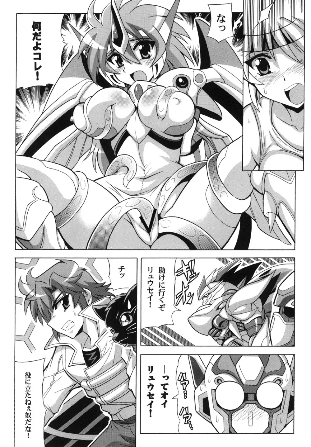 タンクトップがたまらない! Page.8