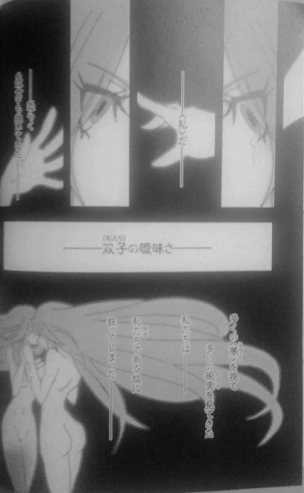 意識の境界問題KHM135 Page.20