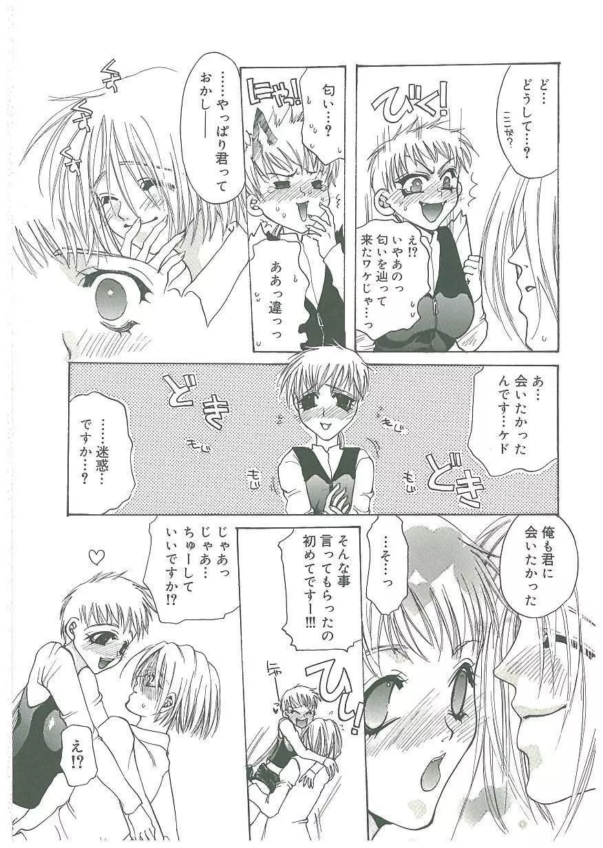 痛感! Page.142