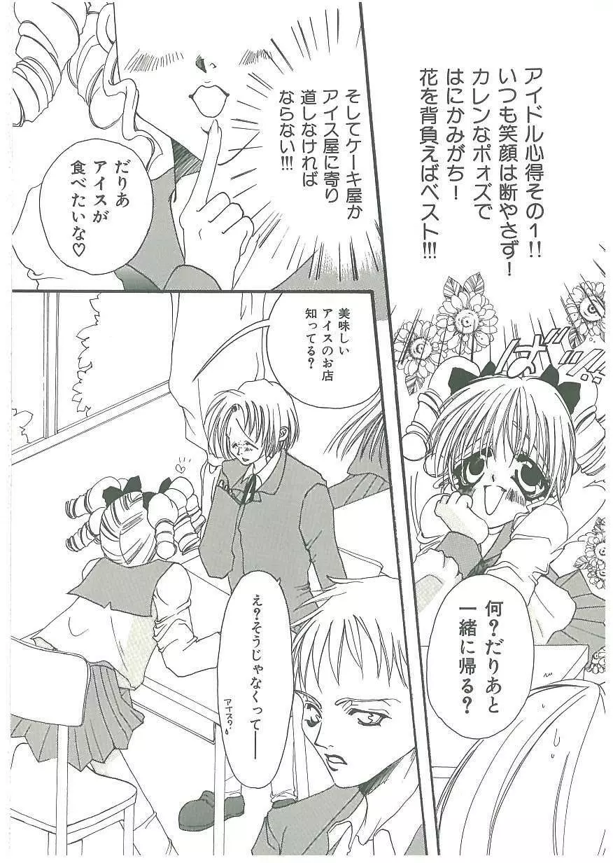 痛感! Page.48