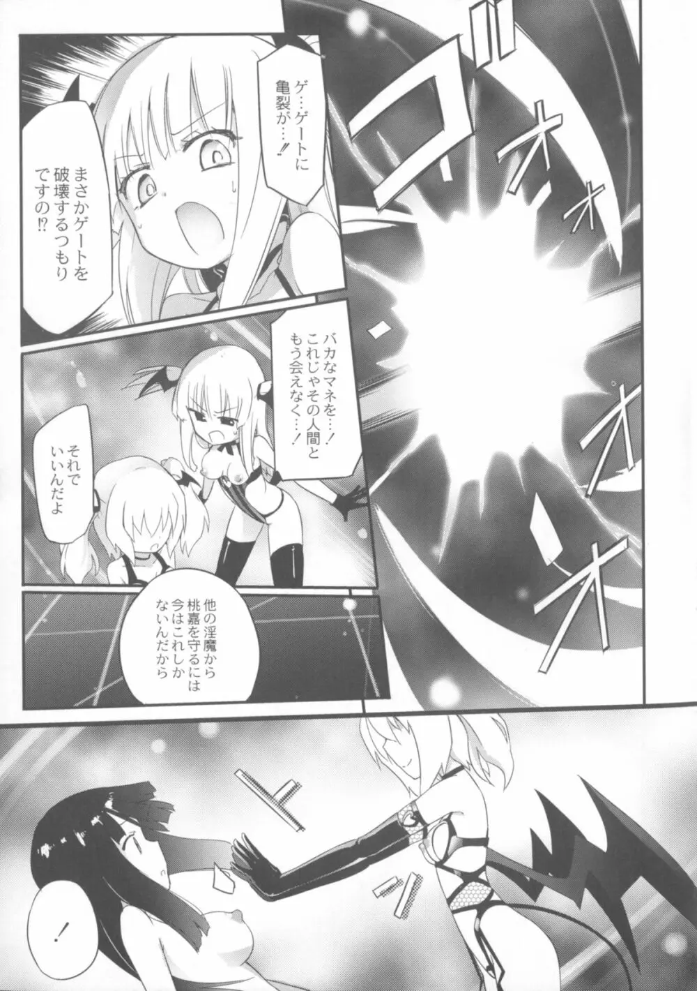 ちちゆりガールズ Page.174