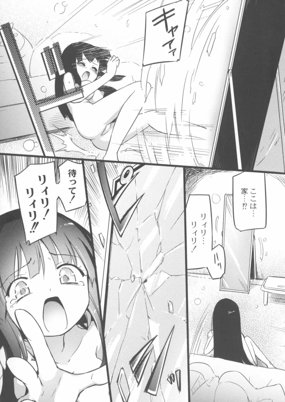 ちちゆりガールズ Page.176