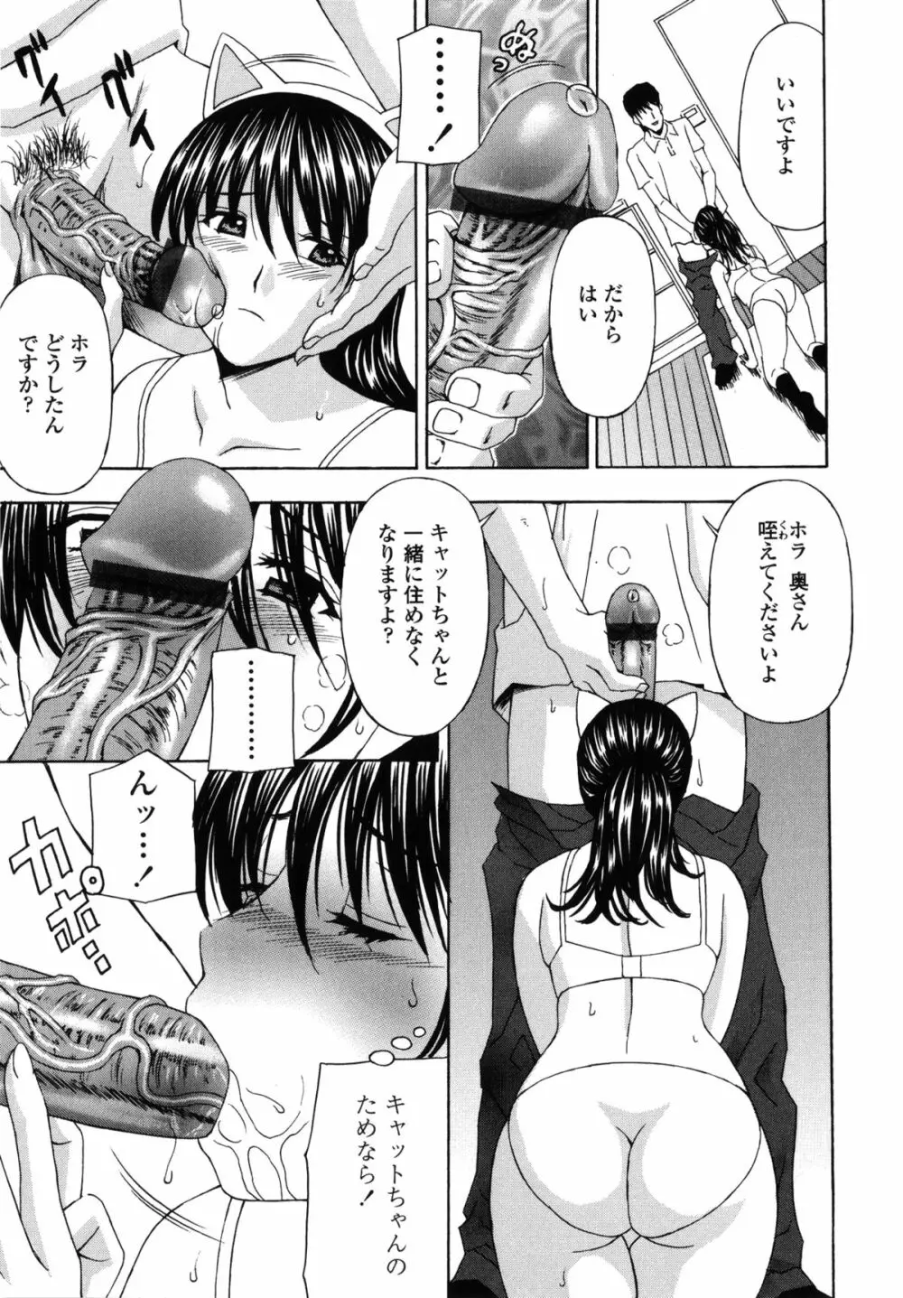 団地妻の誘惑 Page.76