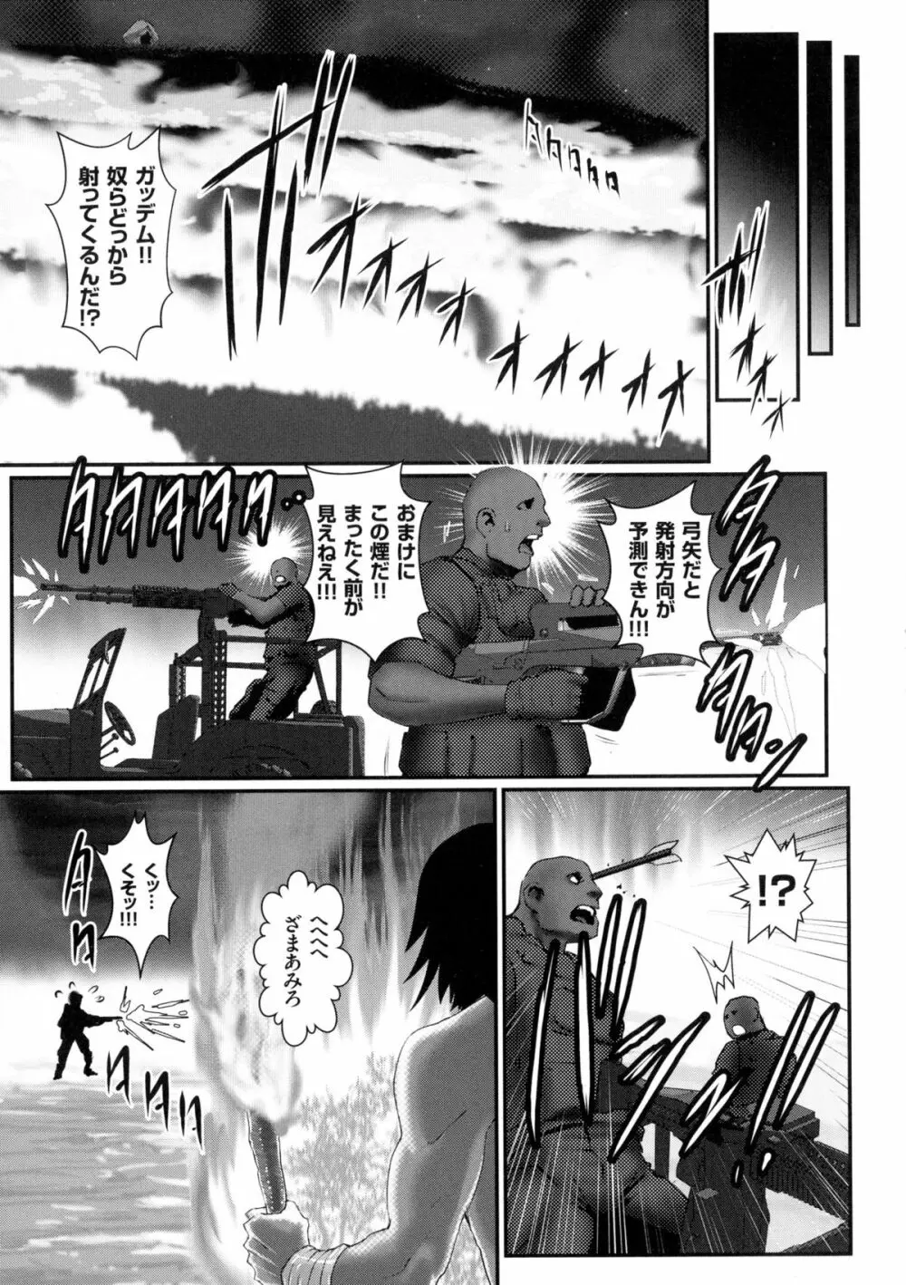 着床！孕ませ島 Page.129