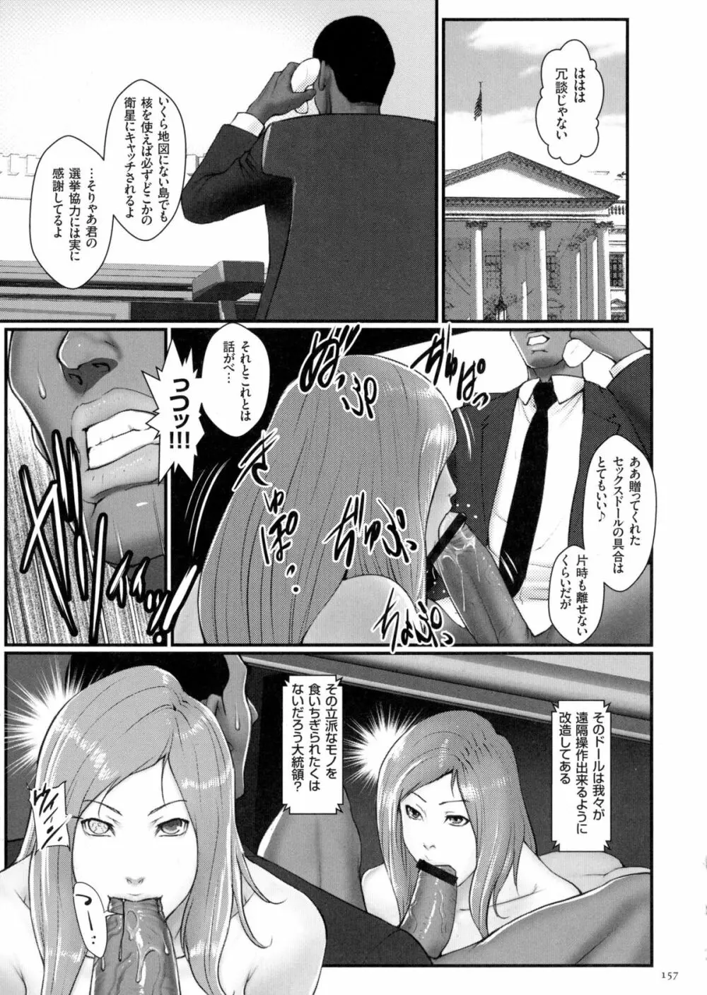 着床！孕ませ島 Page.159