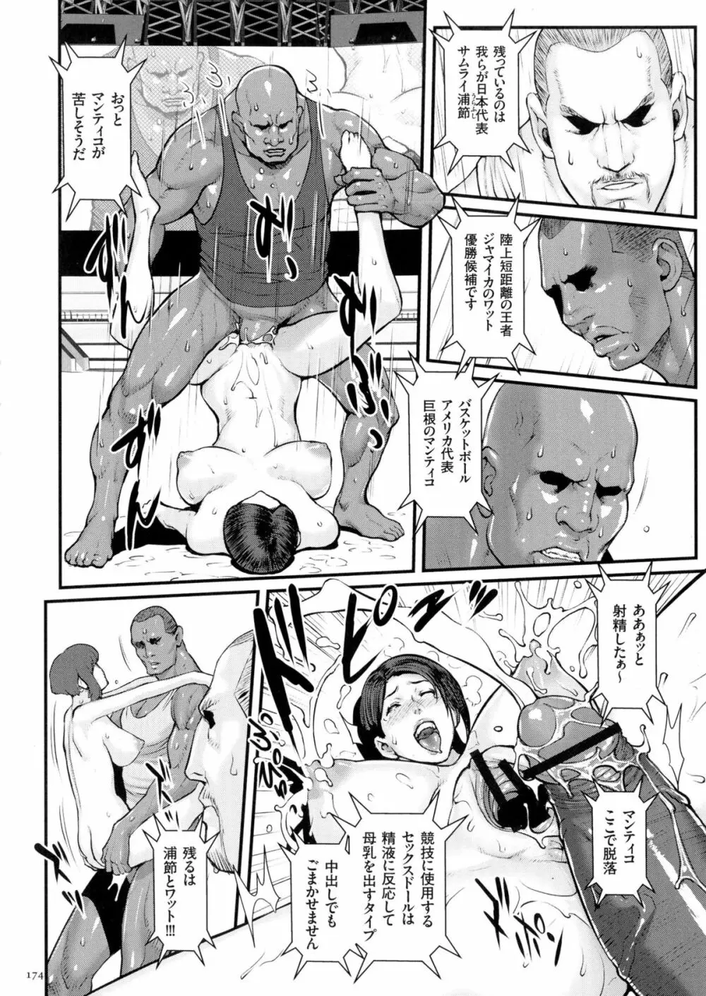 着床！孕ませ島 Page.176