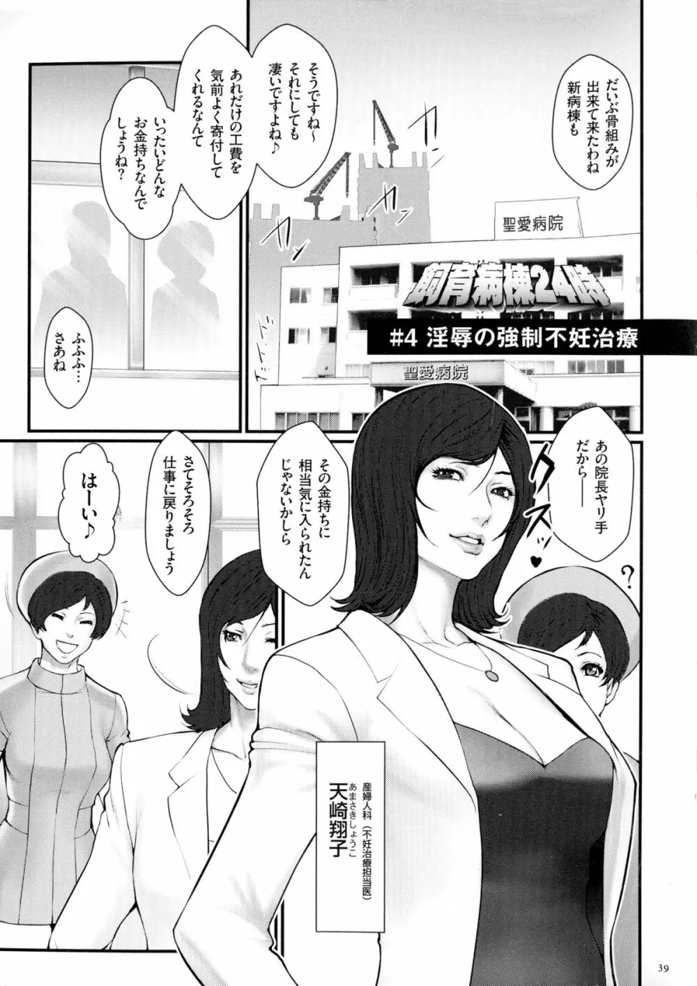 着床！孕ませ島 Page.41