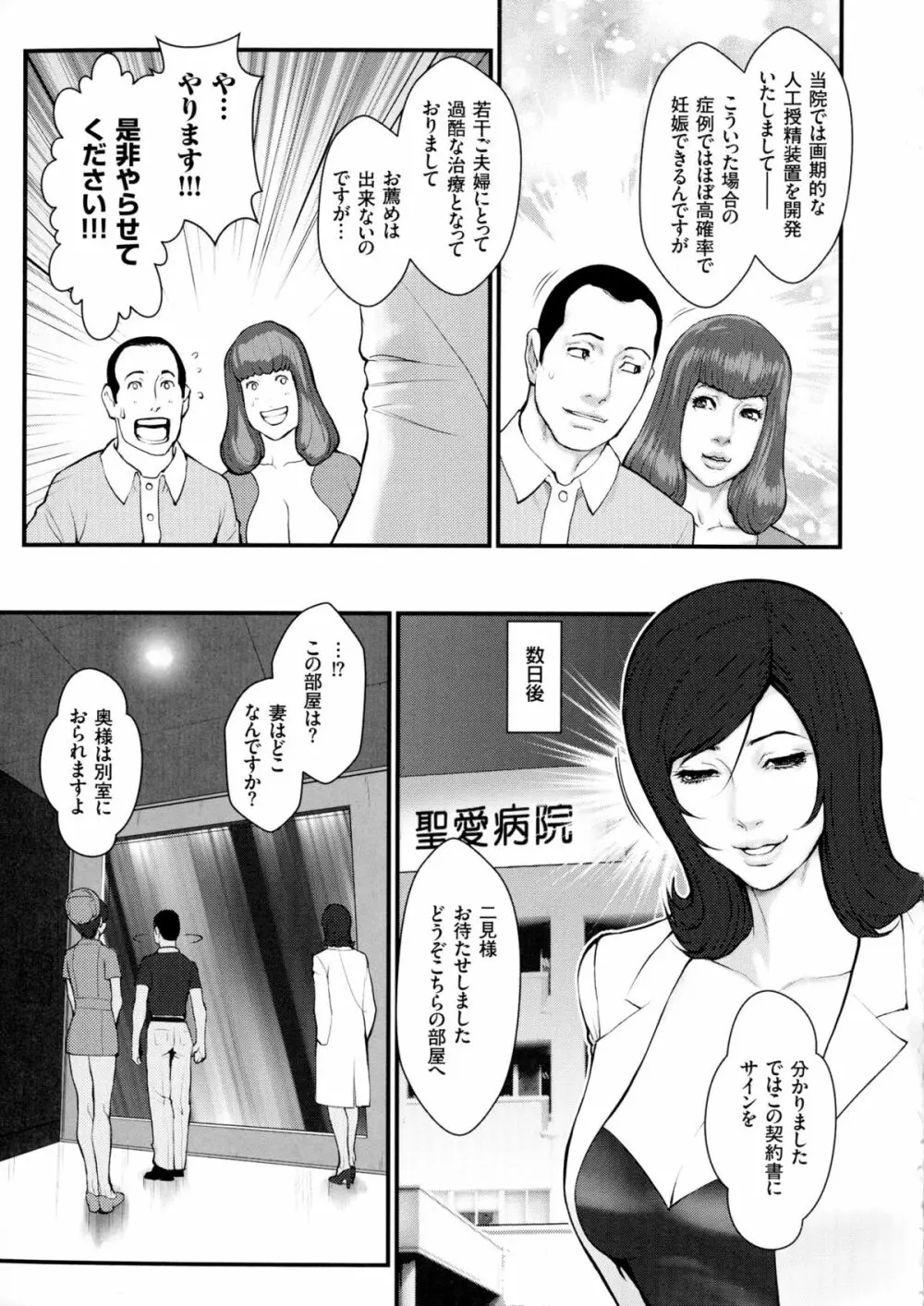 着床！孕ませ島 Page.43