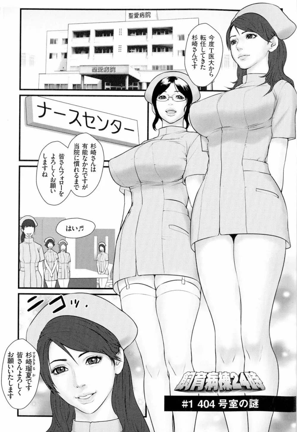 着床！孕ませ島 Page.5