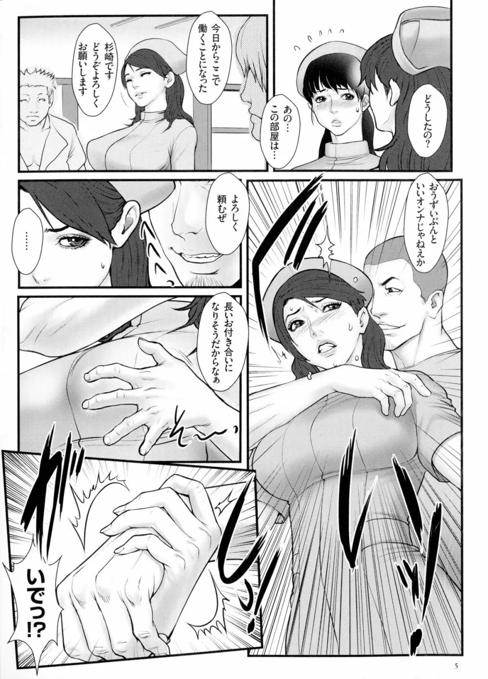 着床！孕ませ島 Page.7