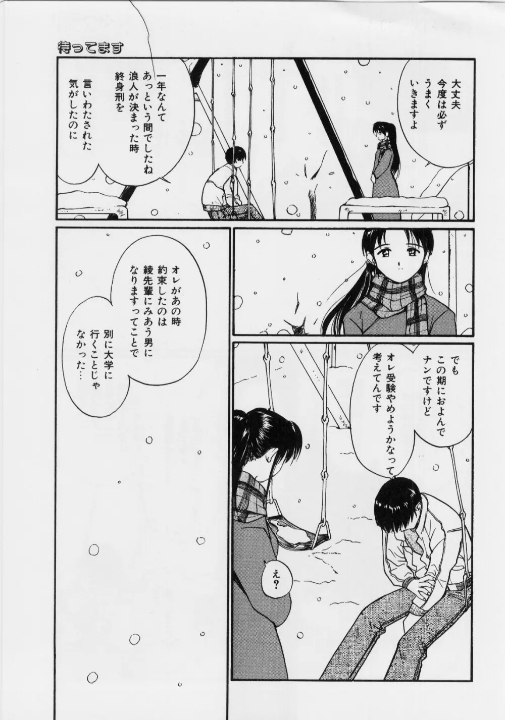 気持ちいい発見 Page.9