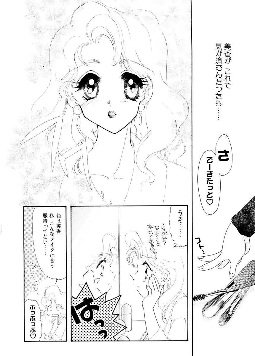 紫陽花荘物語 Page.130