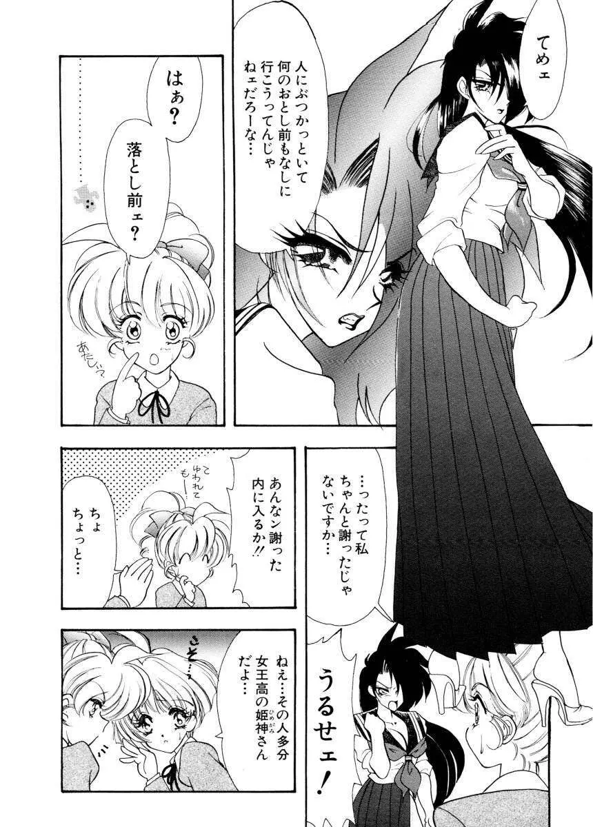 紫陽花荘物語 Page.148