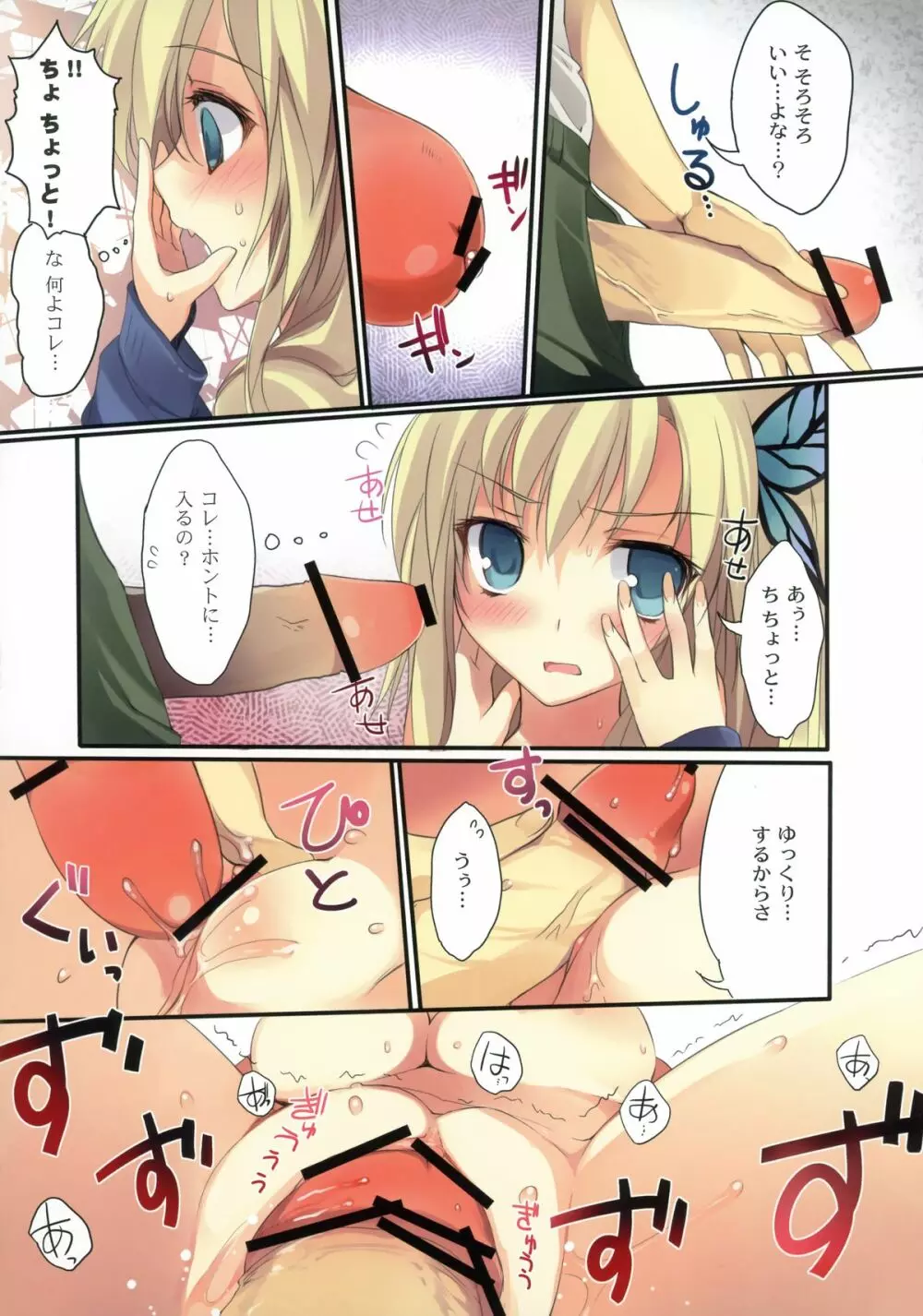 K.E.5 - Karorfulmix EX5 Page.11