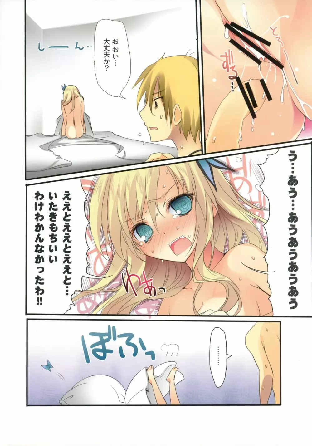 K.E.5 - Karorfulmix EX5 Page.23