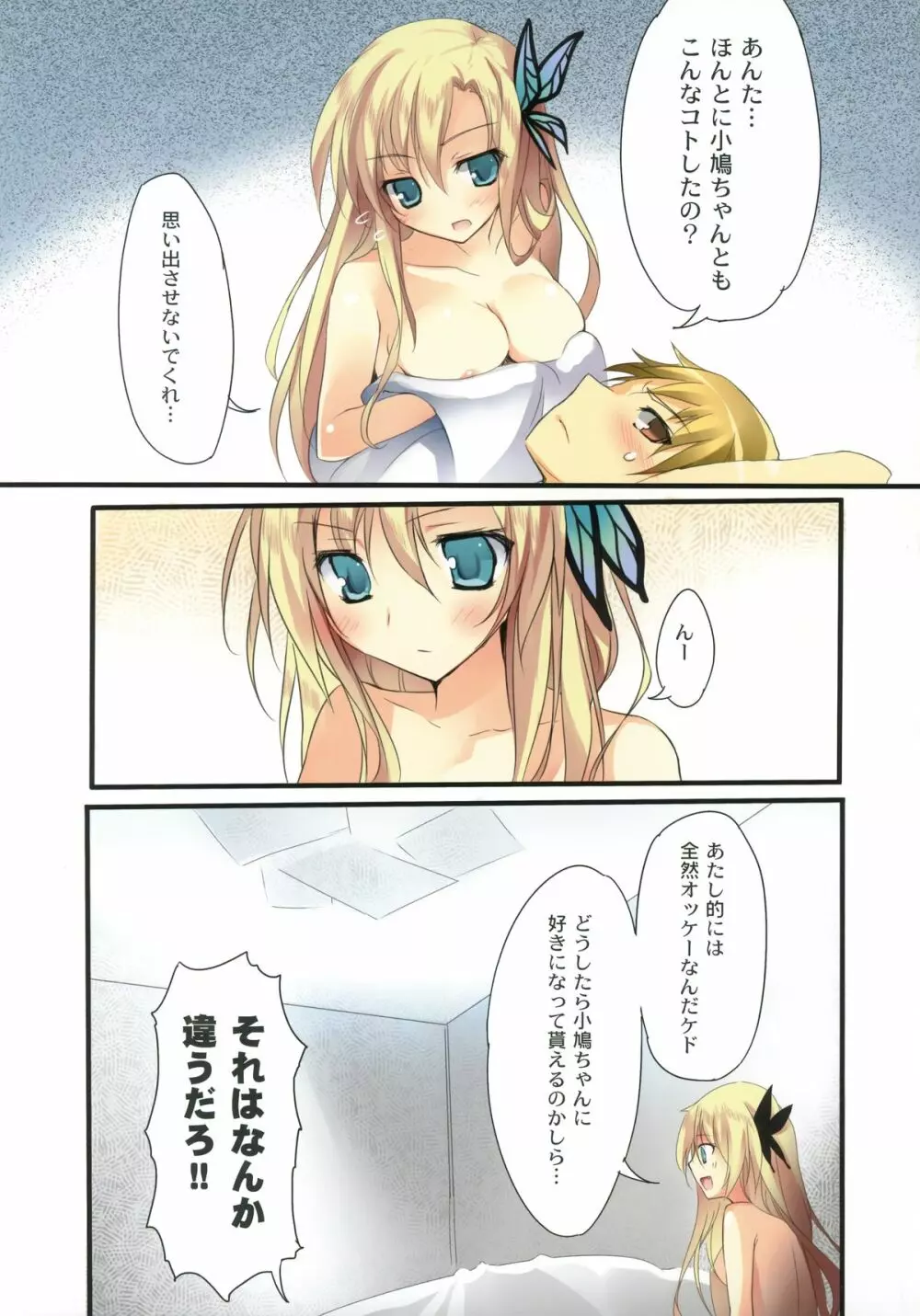 K.E.5 - Karorfulmix EX5 Page.24