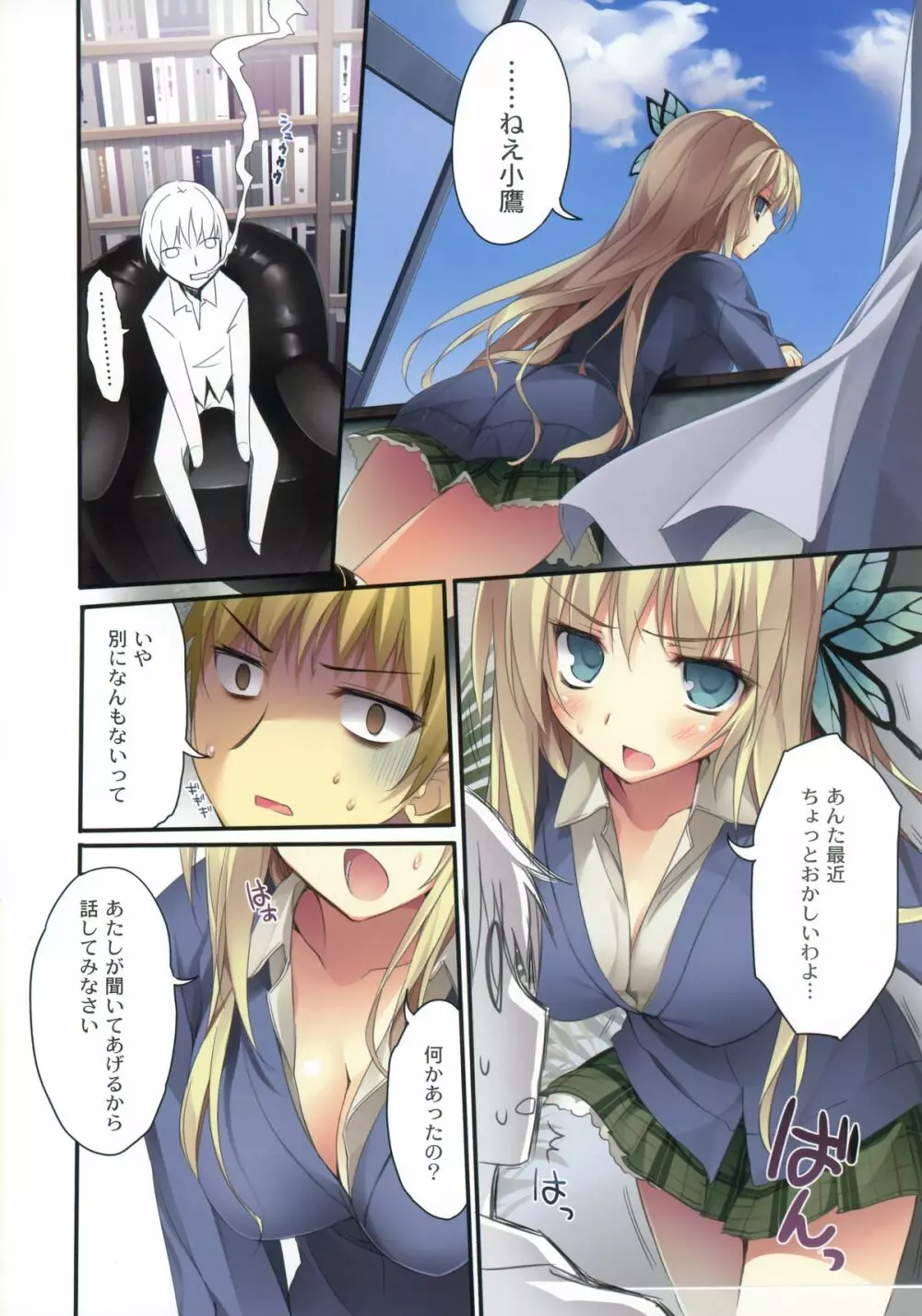 K.E.5 - Karorfulmix EX5 Page.3