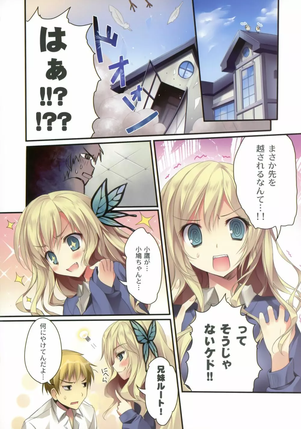 K.E.5 - Karorfulmix EX5 Page.5