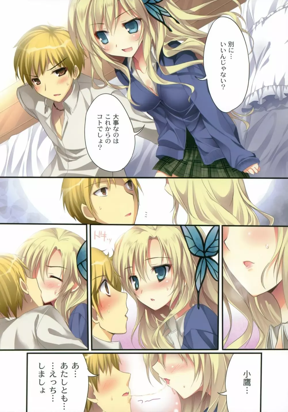 K.E.5 - Karorfulmix EX5 Page.6