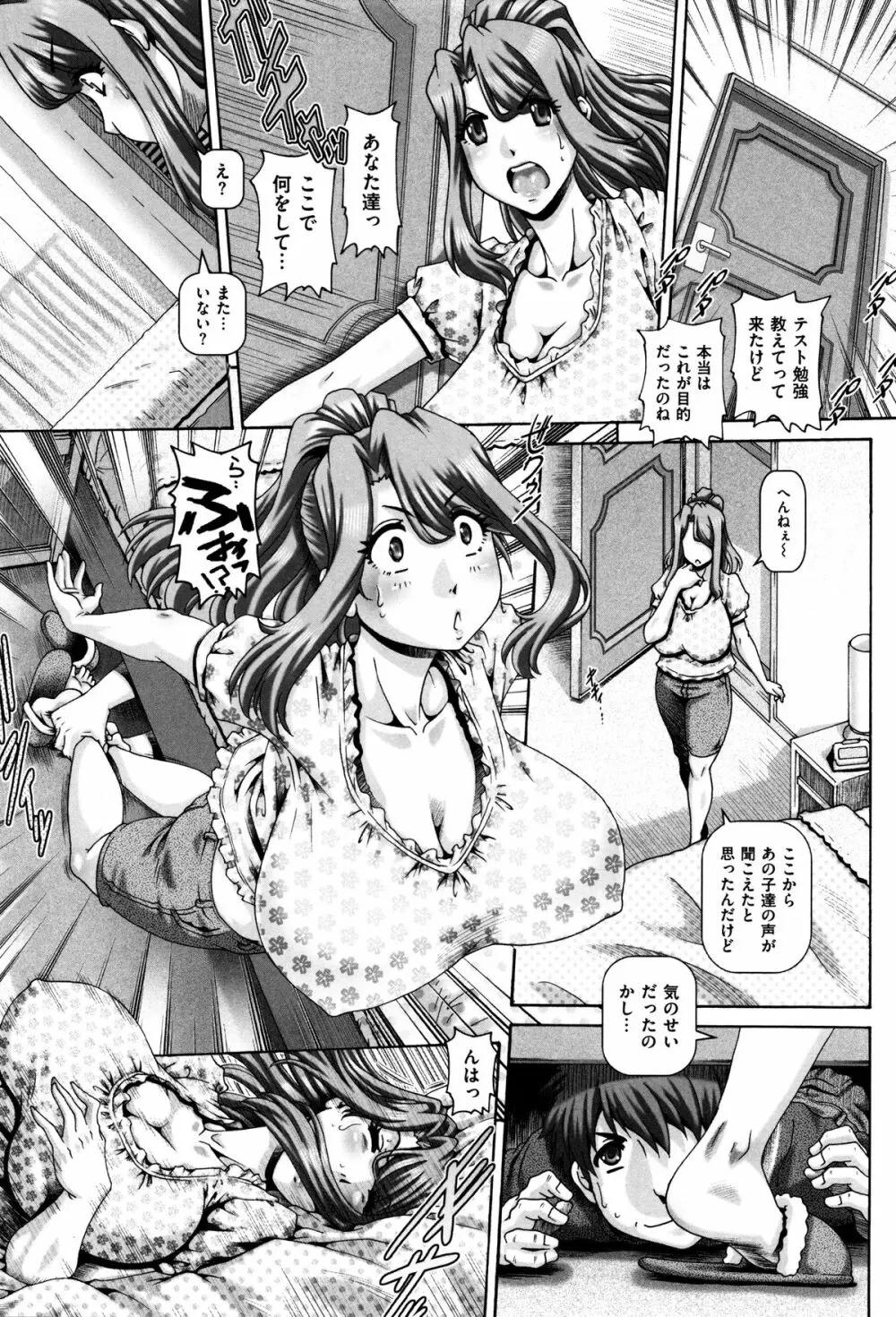 Kachiku Ane - chapter 1,5,7 & 9 Page.49