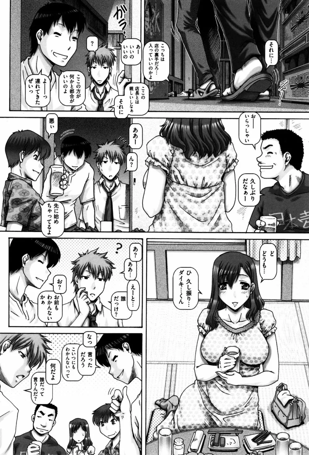 Kachiku Ane - chapter 1,5,7 & 9 Page.71