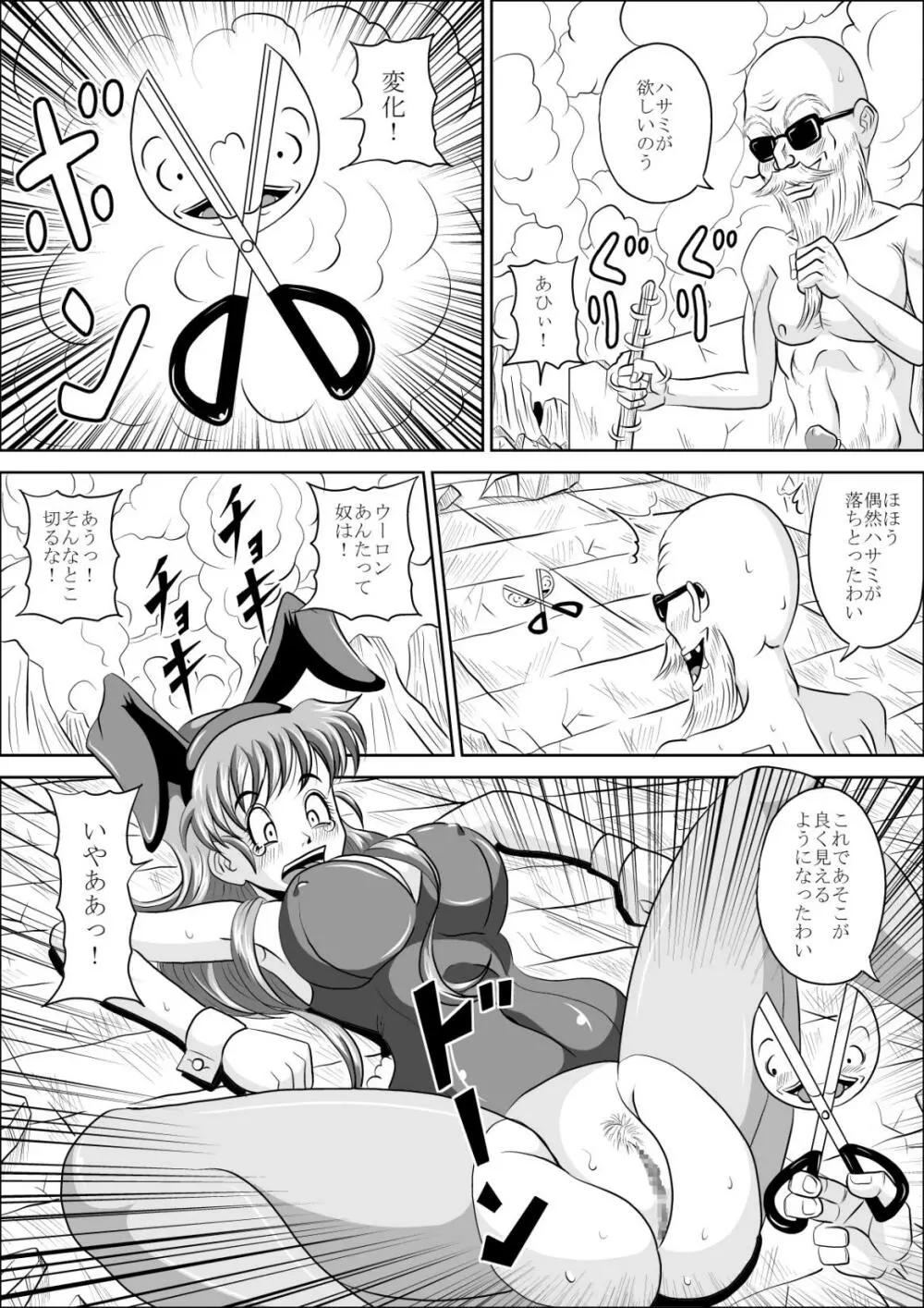 バニーで雌豚 Page.11