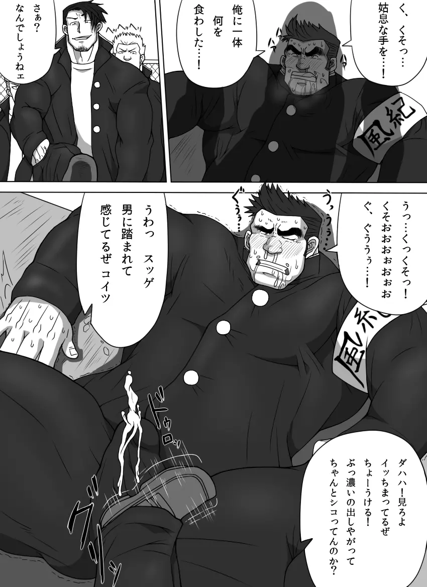 雄者陥落 HUNK!HUNK!COCK! Page.10