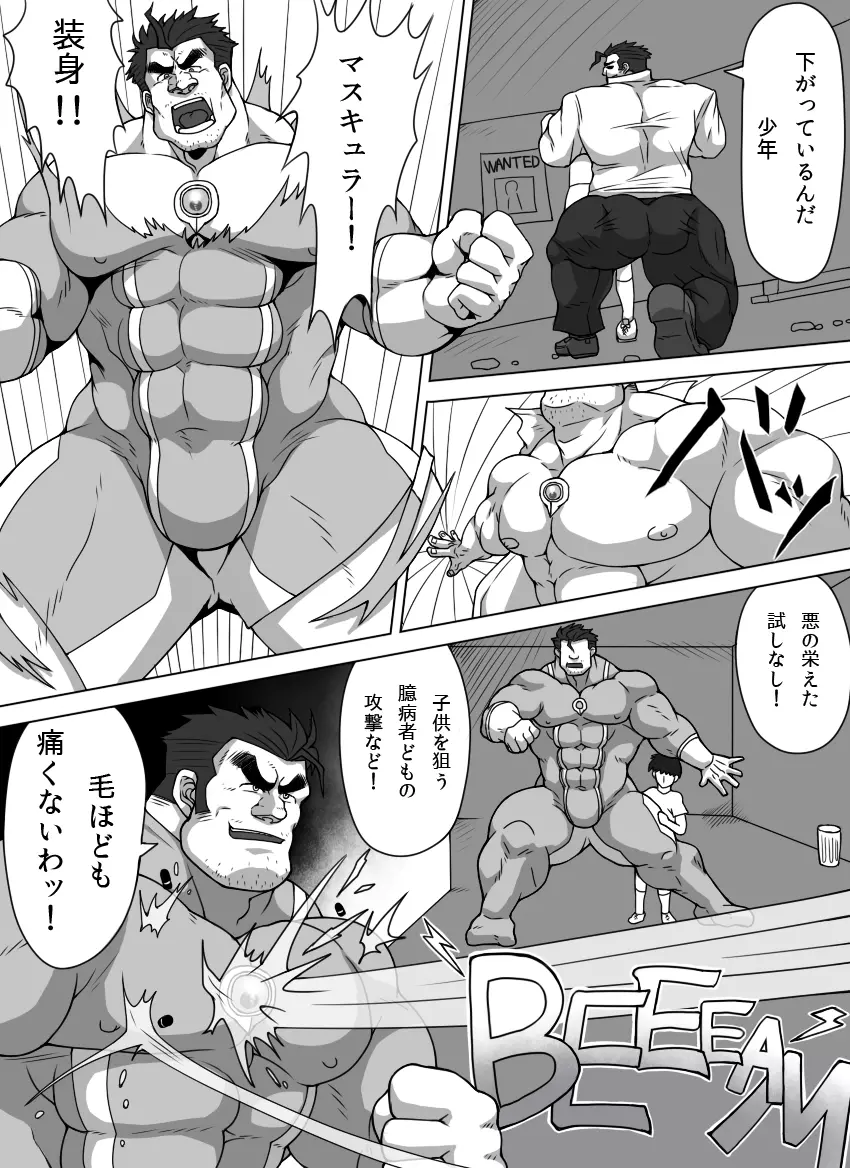 雄者陥落 HUNK!HUNK!COCK! Page.24