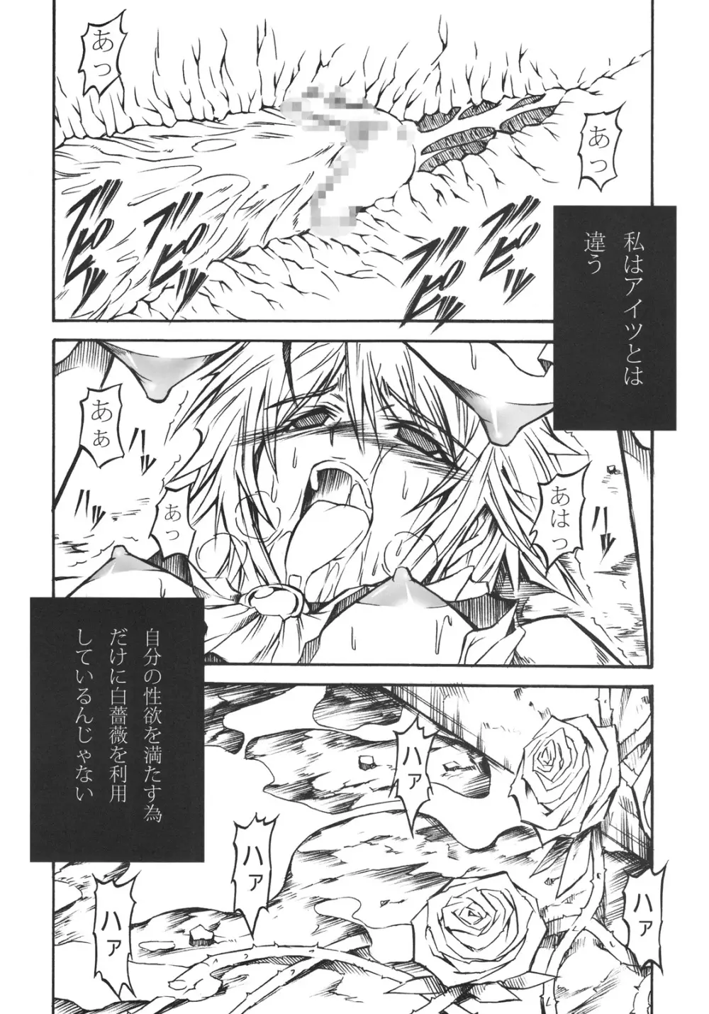 寵姫 Page.22