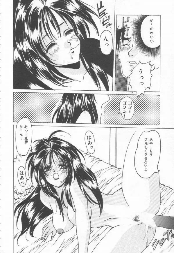 コスプレ魔術師 Page.126