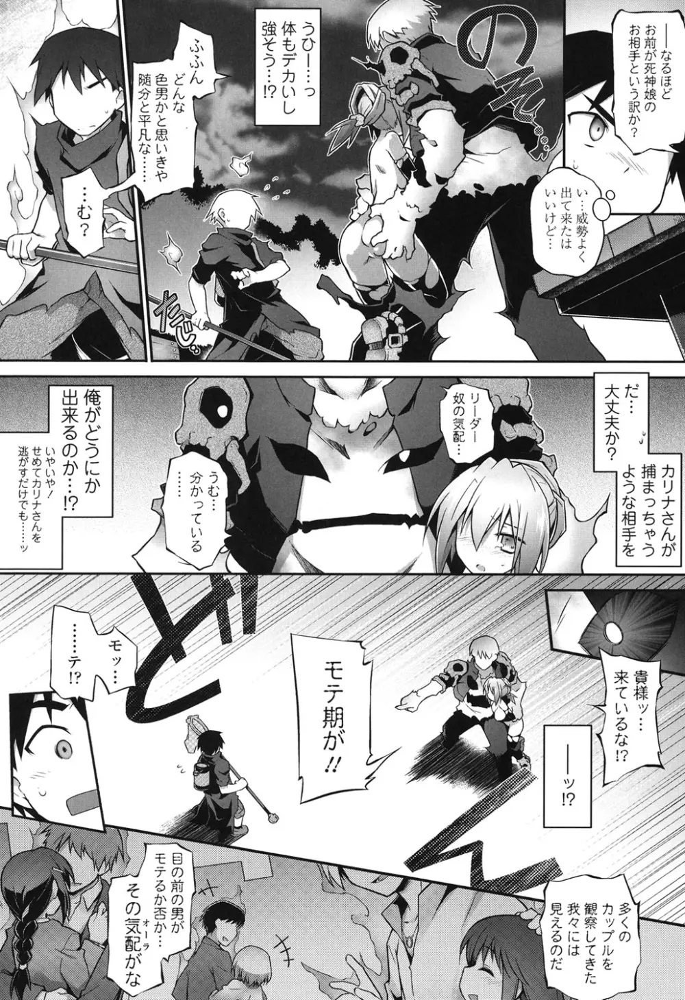 幽らぶ・魂ちぇると Page.129