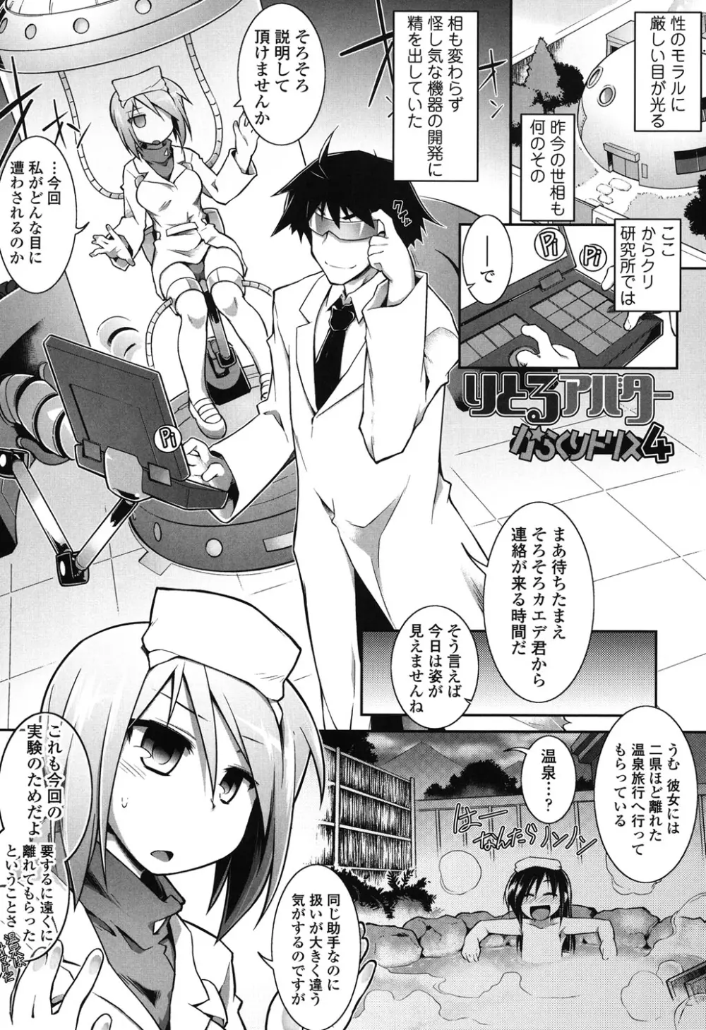 幽らぶ・魂ちぇると Page.170