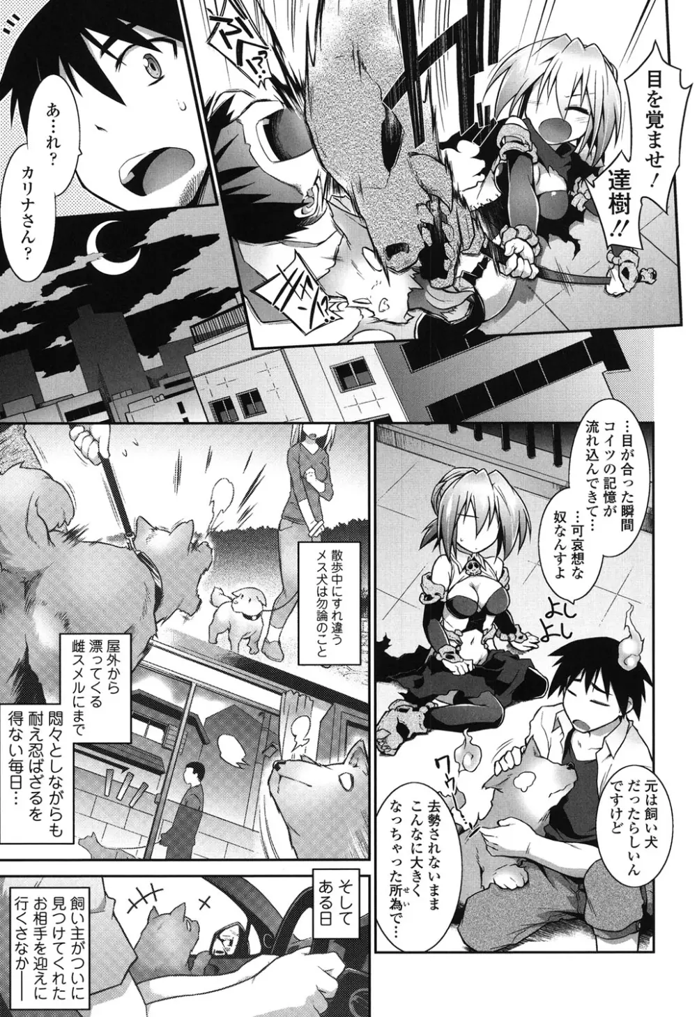 幽らぶ・魂ちぇると Page.32