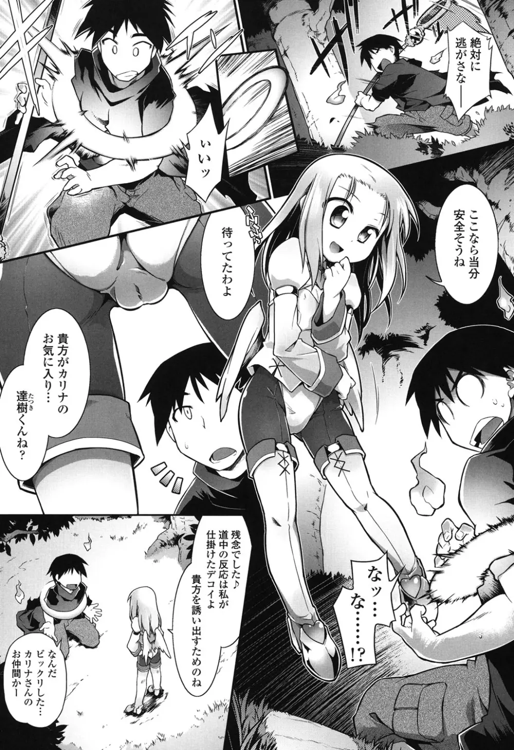 幽らぶ・魂ちぇると Page.45