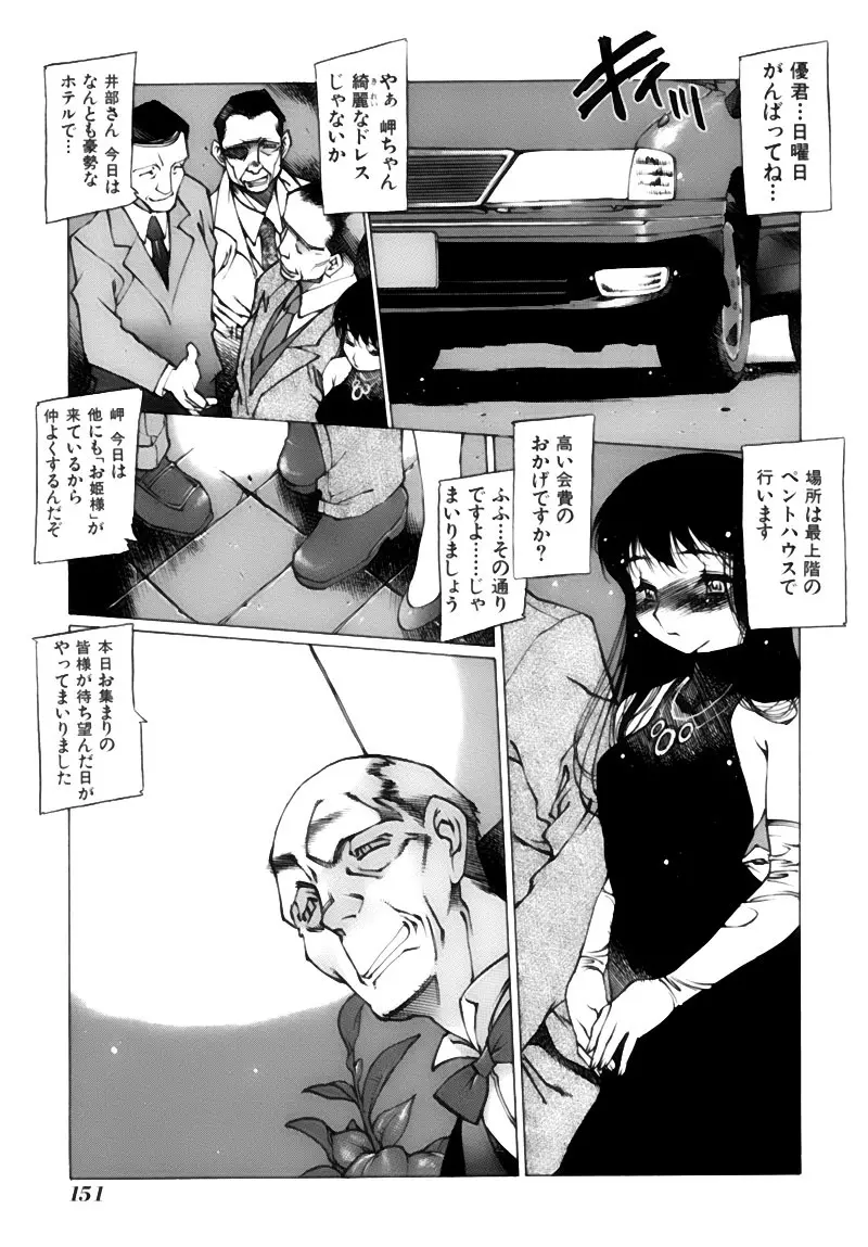 少女画報 Page.151