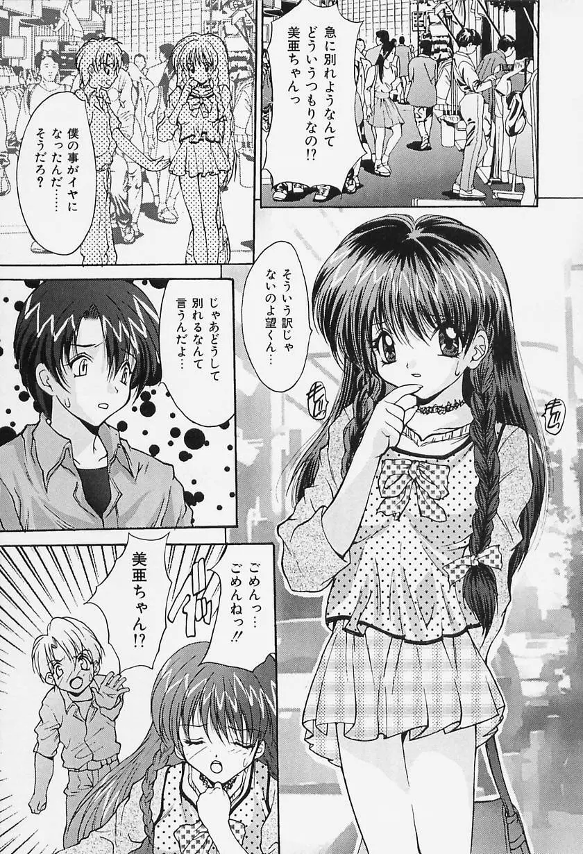 どっきんクリニック Page.85