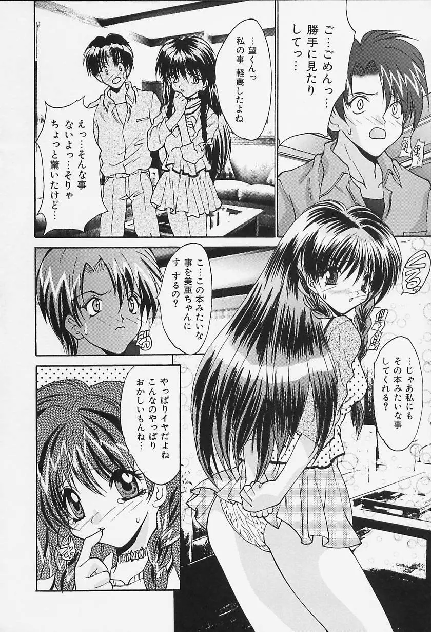 どっきんクリニック Page.90