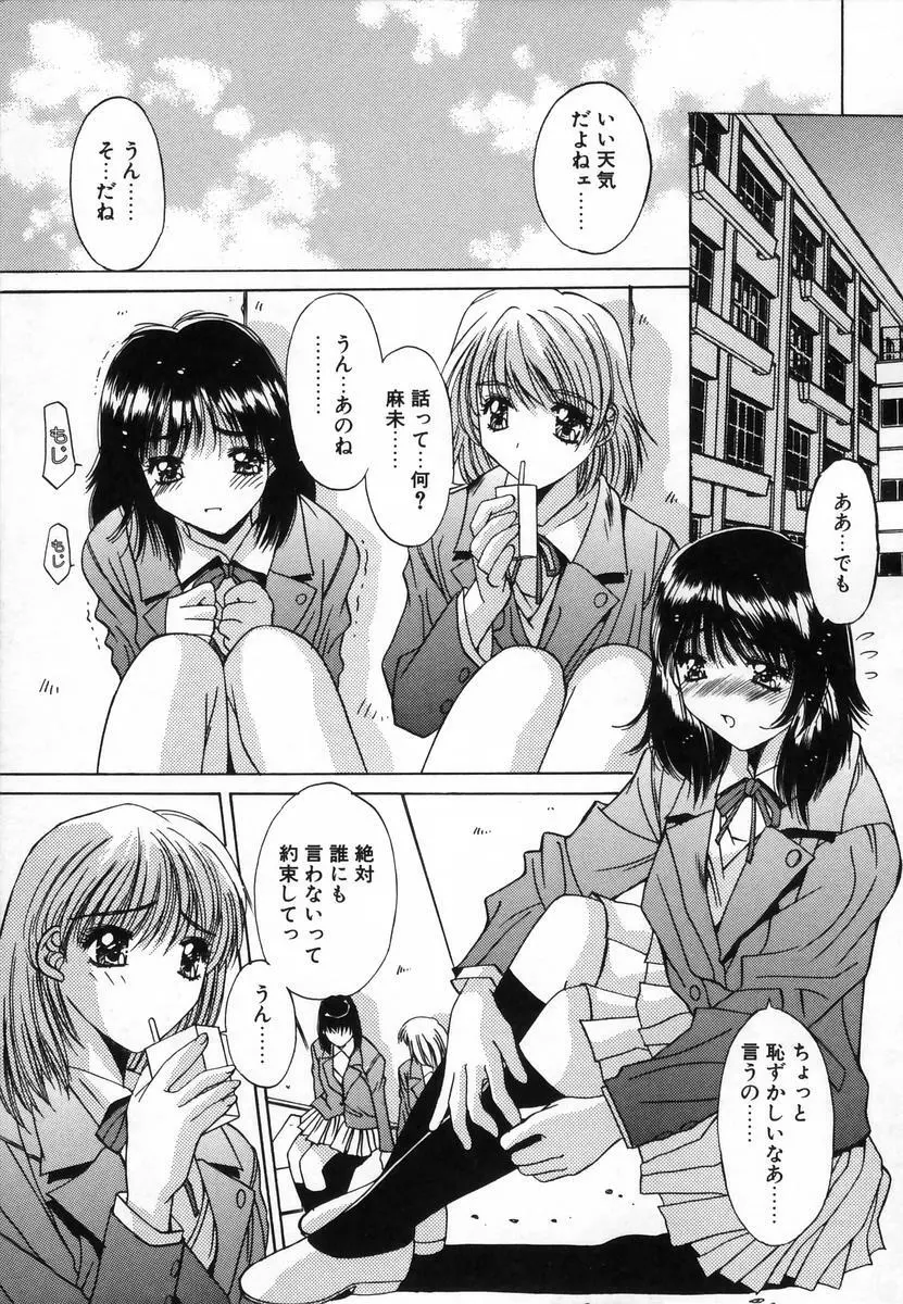 淫辱相姦 Page.124